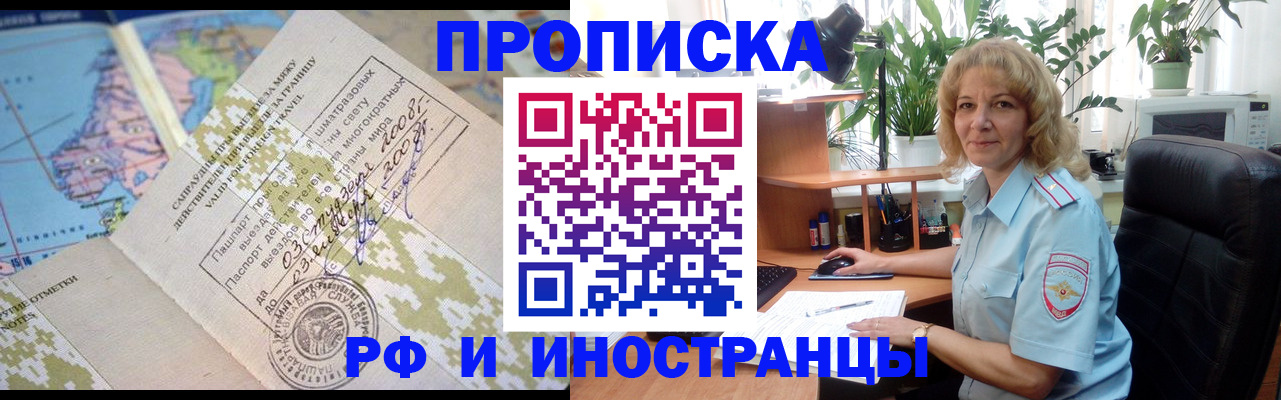 миграционный учет в Таганроге