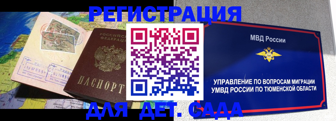 временная регистрация в квартире в Таганроге