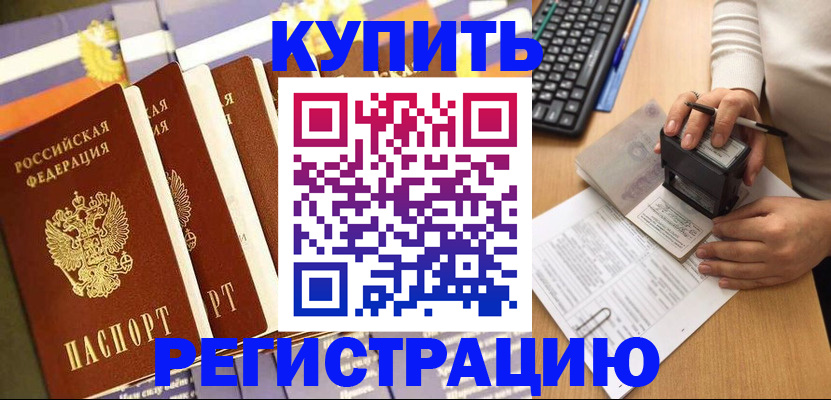 временная регистрация гарантия в Таганроге