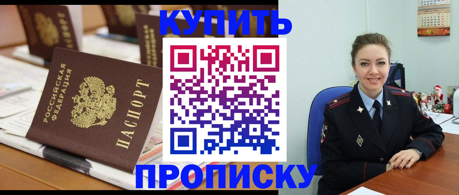 временная регистрация в квартире в Таганроге