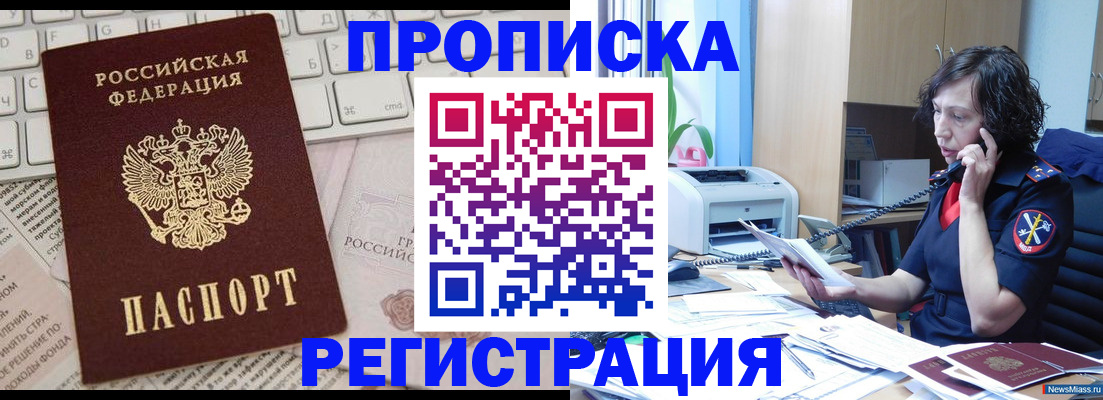 прописка для военкомата в Таганроге