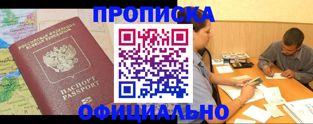 временная регистрация для всех в Таганроге